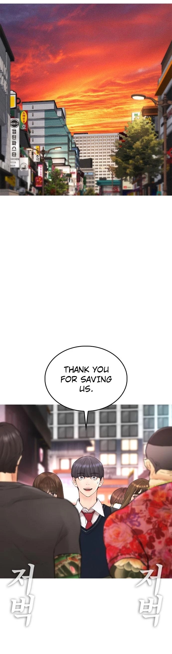 Daddy Goes To School Chapter 33 - Page 1