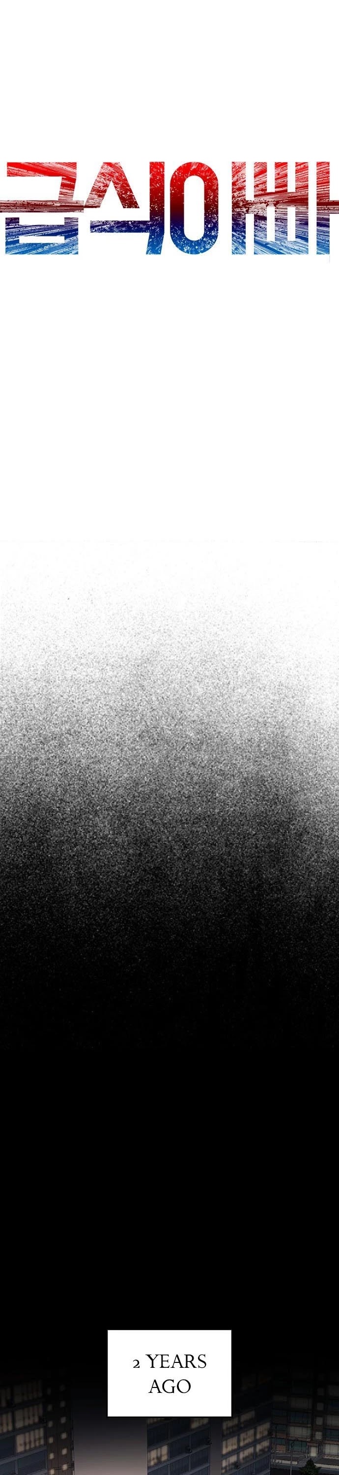 Daddy Goes To School Chapter 33 - Page 10