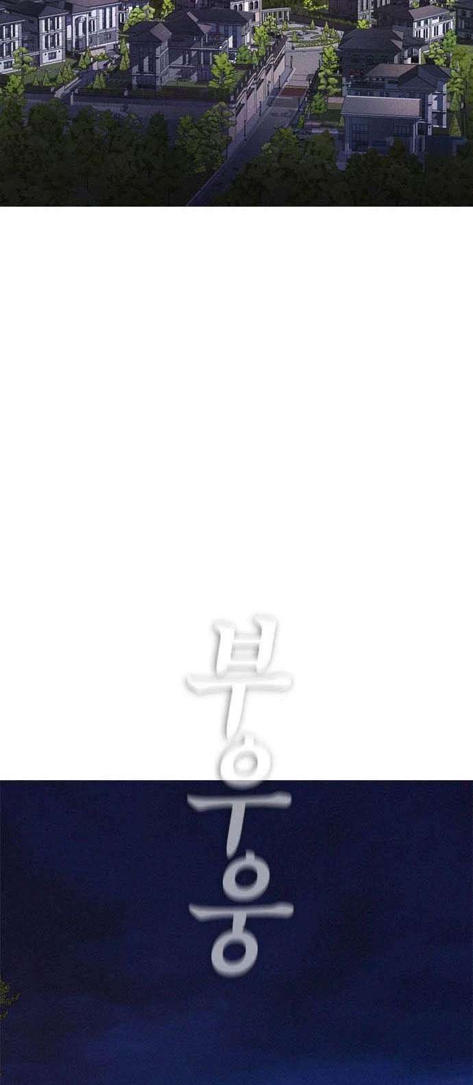 Daddy Goes To School Chapter 33 - Page 71