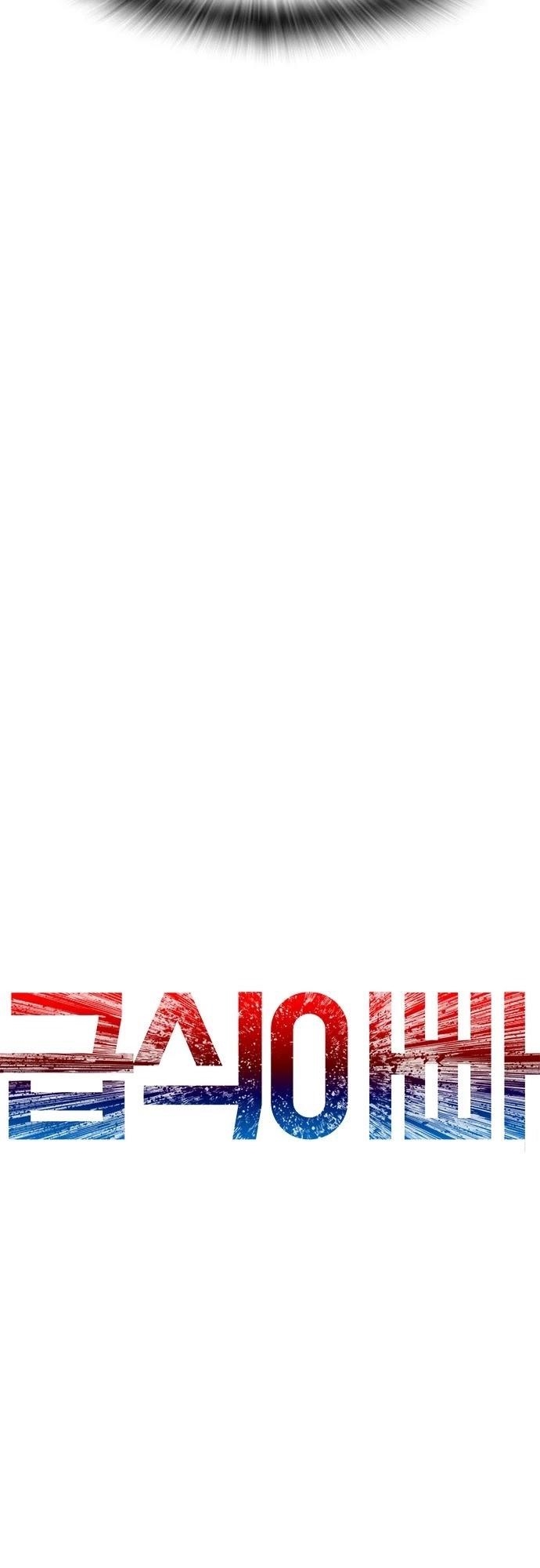 Daddy Goes To School Chapter 36 - Page 3