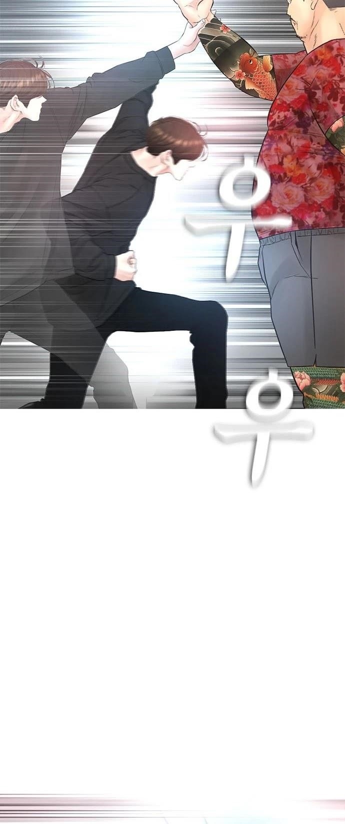 Daddy Goes To School Chapter 37 - Page 43