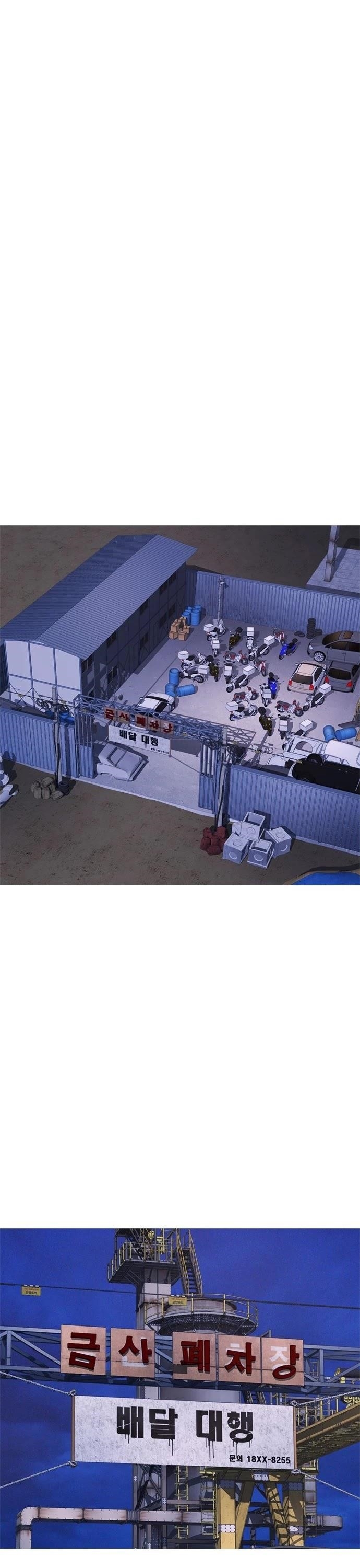 Daddy Goes To School Chapter 41 - Page 35