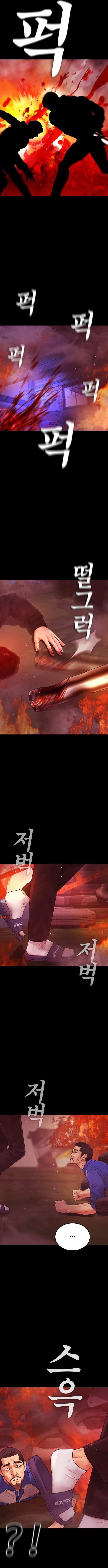 Daddy Goes To School Chapter 47 - Page 2