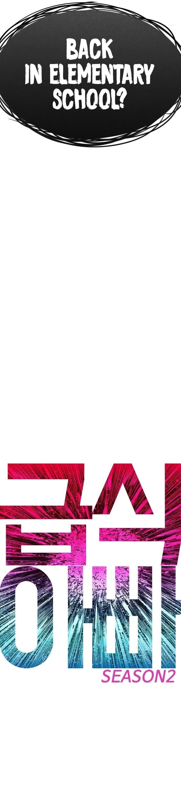 Daddy Goes To School Chapter 61 - Page 5