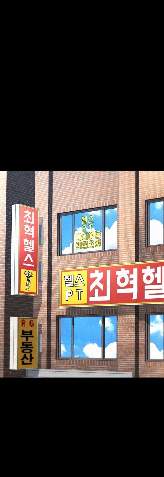 Daddy Goes To School Chapter 65 - Page 33