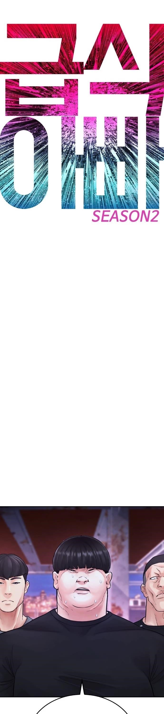 Daddy Goes To School Chapter 65 - Page 6