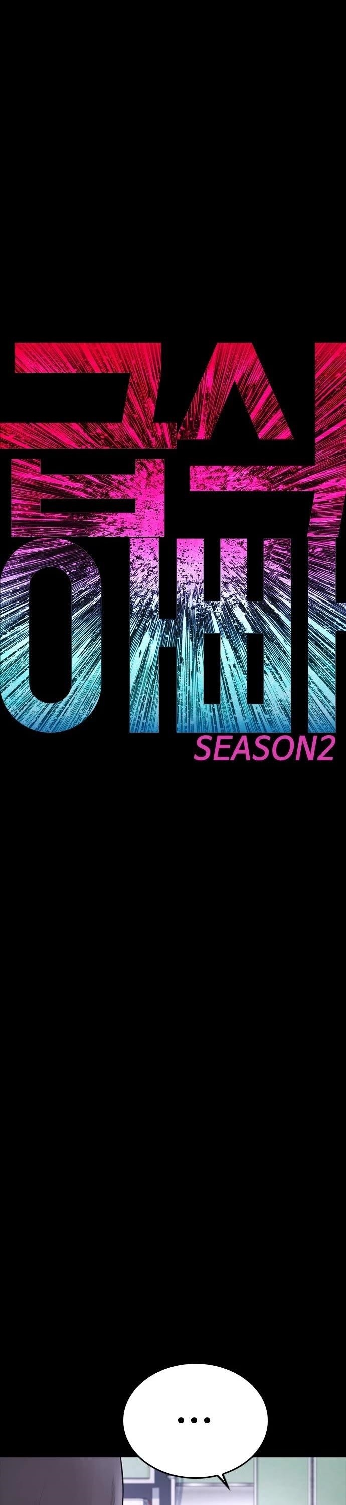 Daddy Goes To School Chapter 66 - Page 6