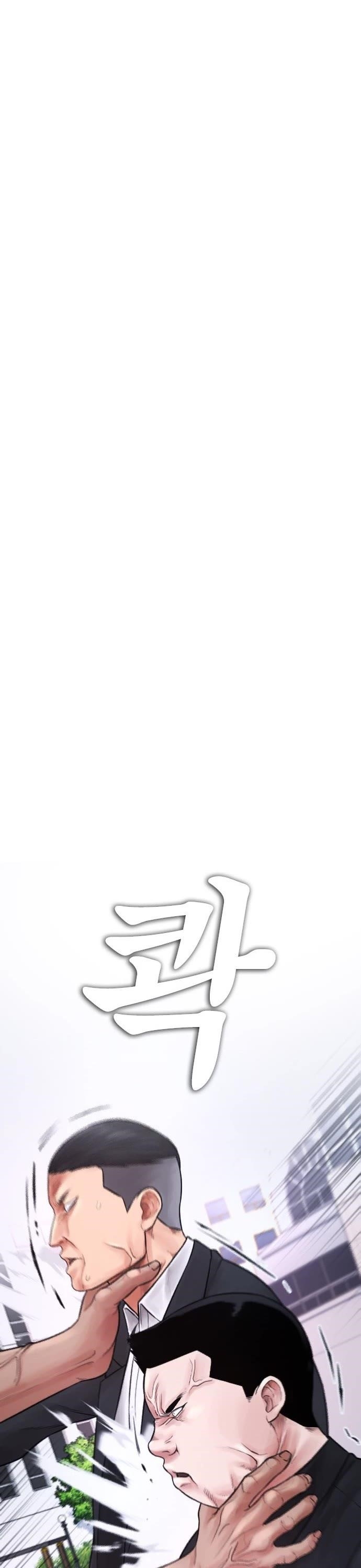 Daddy Goes To School Chapter 67 - Page 40