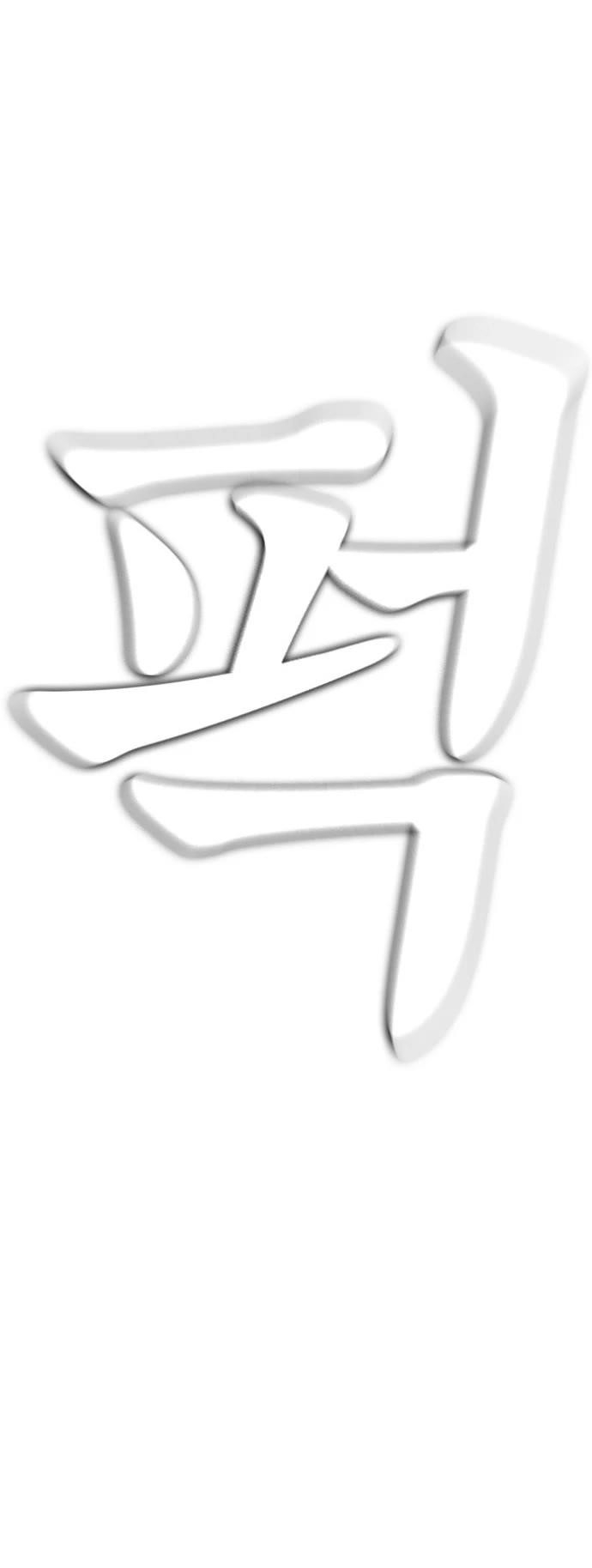 Daddy Goes To School Chapter 68 - Page 64