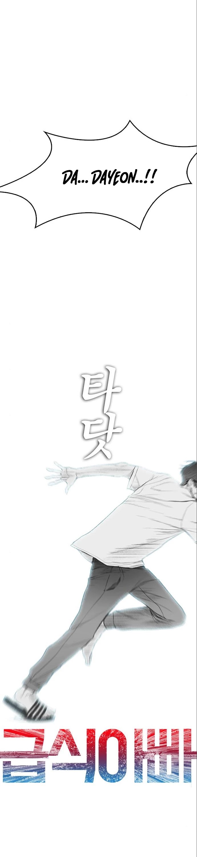 Daddy Goes To School Chapter 7 - Page 9