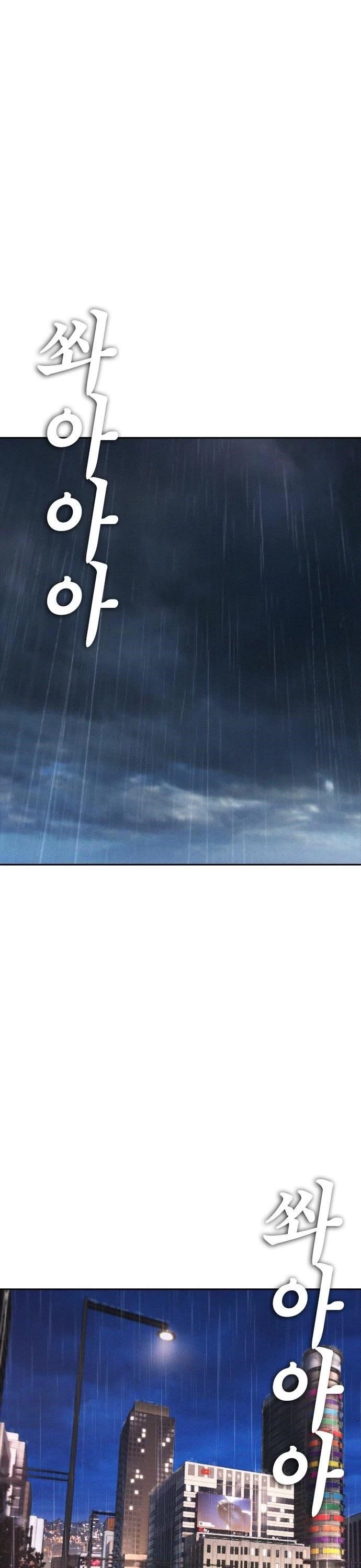 Daddy Goes To School Chapter 70 - Page 78