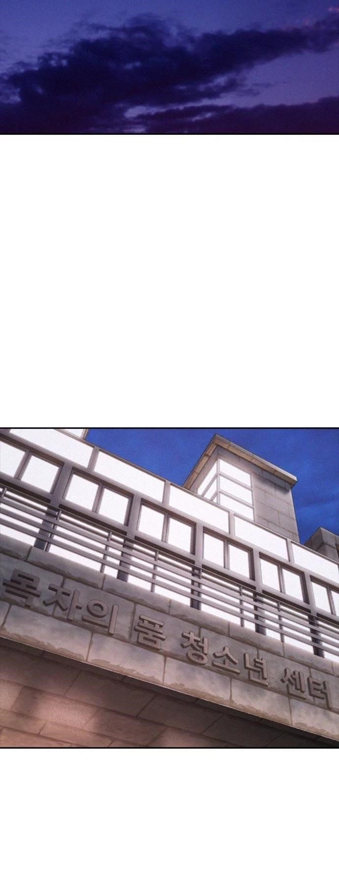 Daddy Goes To School Chapter 72 - Page 38