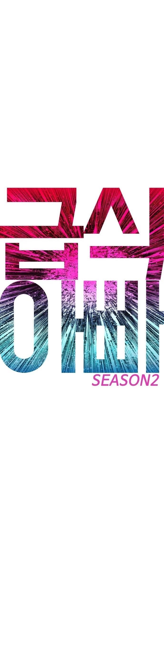 Daddy Goes To School Chapter 72 - Page 6