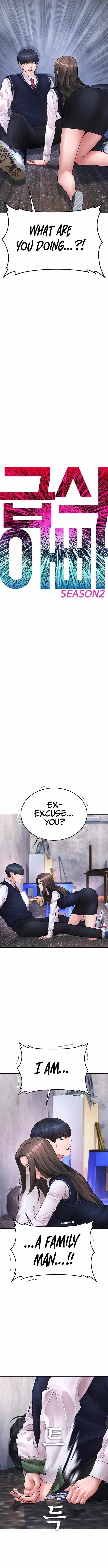 Daddy Goes To School Chapter 76 - Page 2