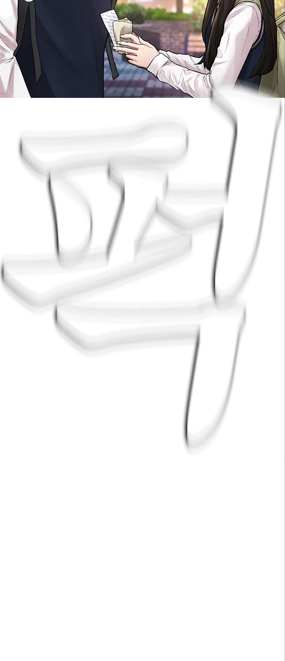 Daddy Goes To School Chapter 8 - Page 18