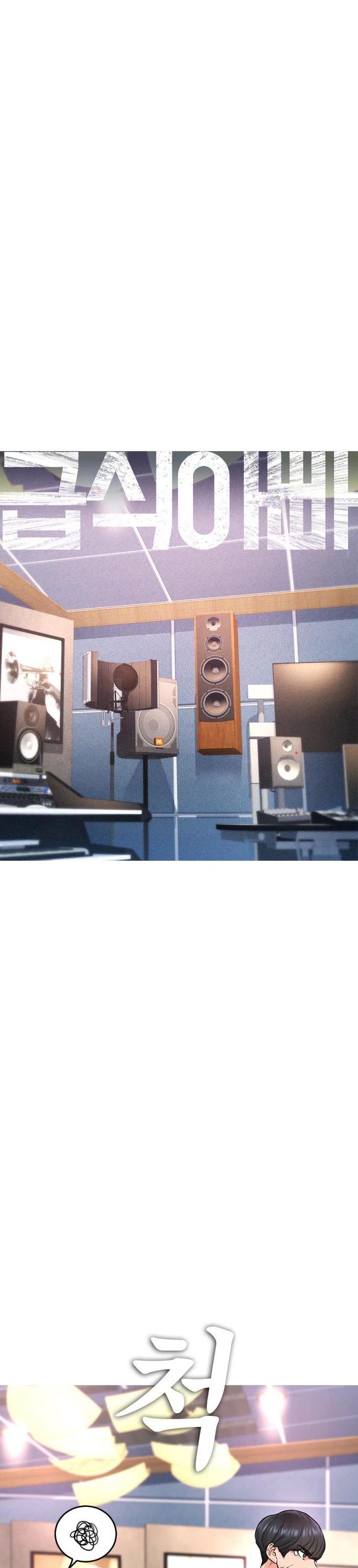 Daddy Goes To School Chapter 9 - Page 10