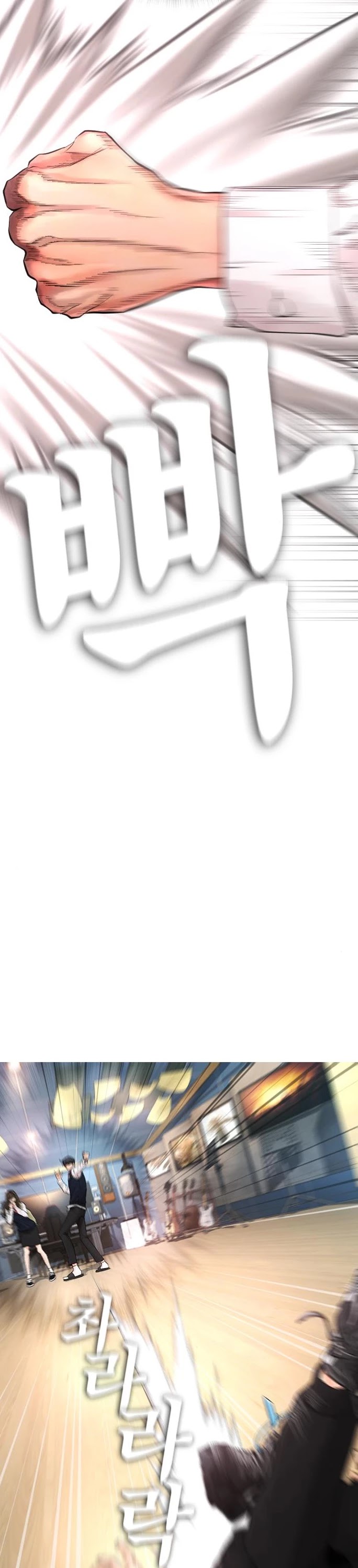 Daddy Goes To School Chapter 9 - Page 45