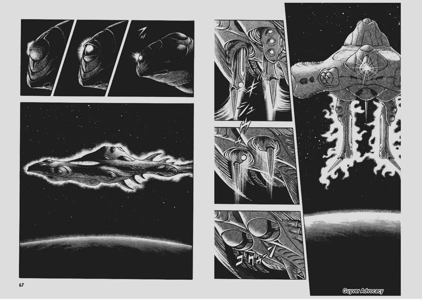 Guyver Chapter 102 - Page 2