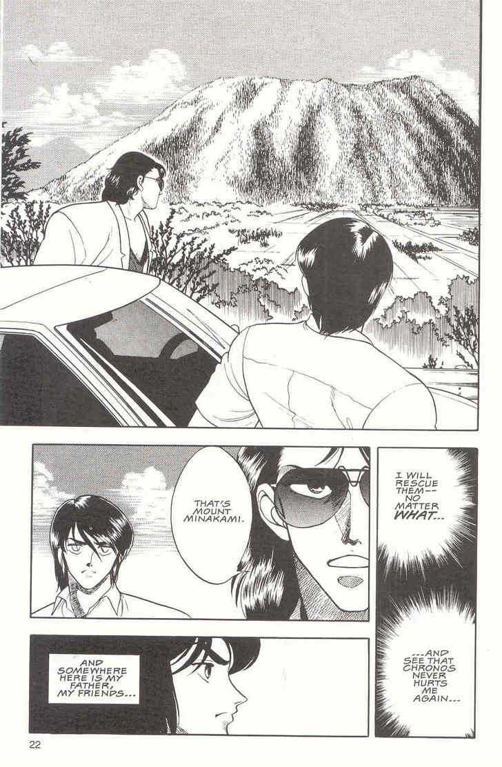 Guyver Chapter 13 - Page 21