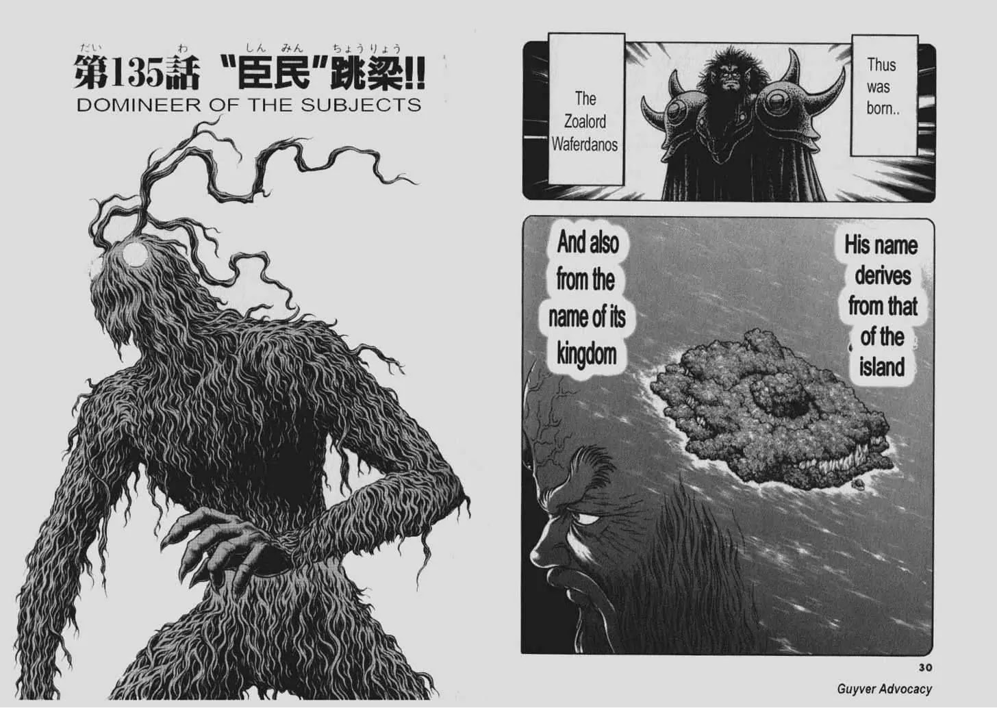 Guyver Chapter 135 - Page 13