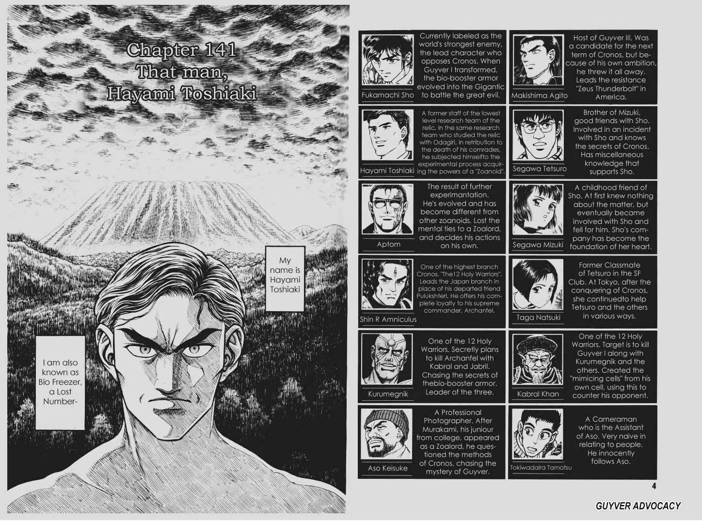 Guyver Chapter 141 - Page 1