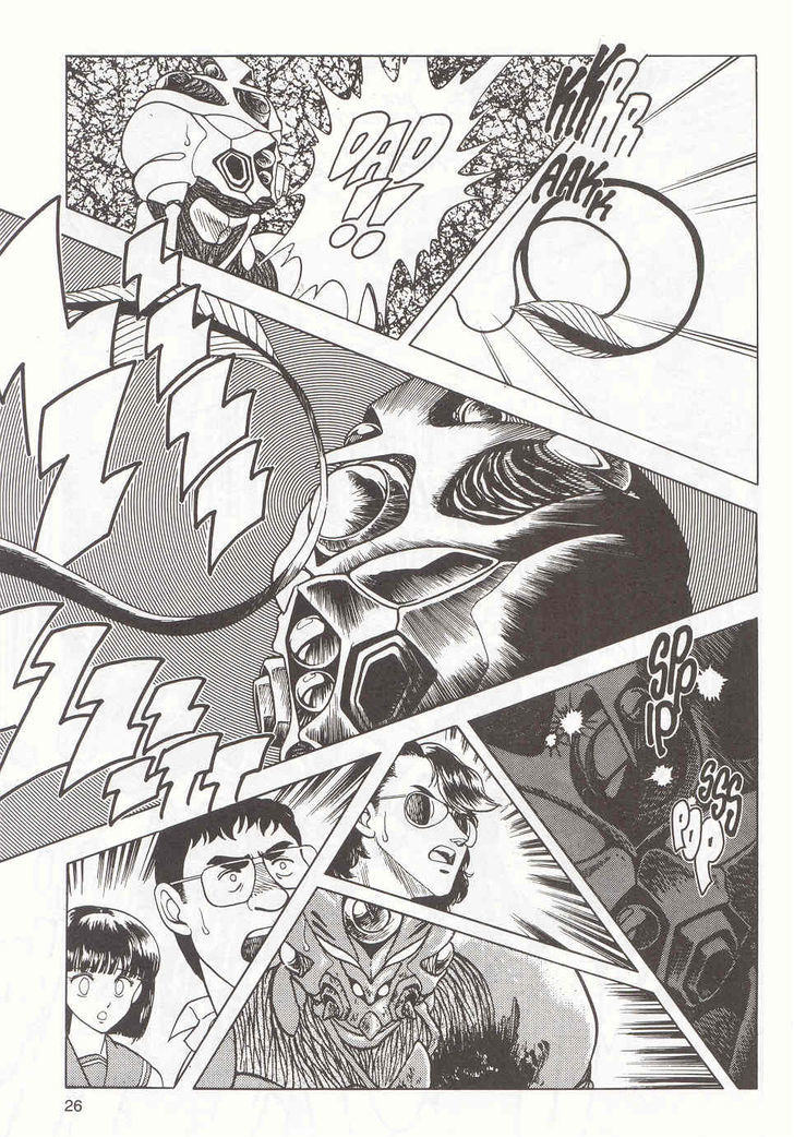 Guyver Chapter 15 - Page 15