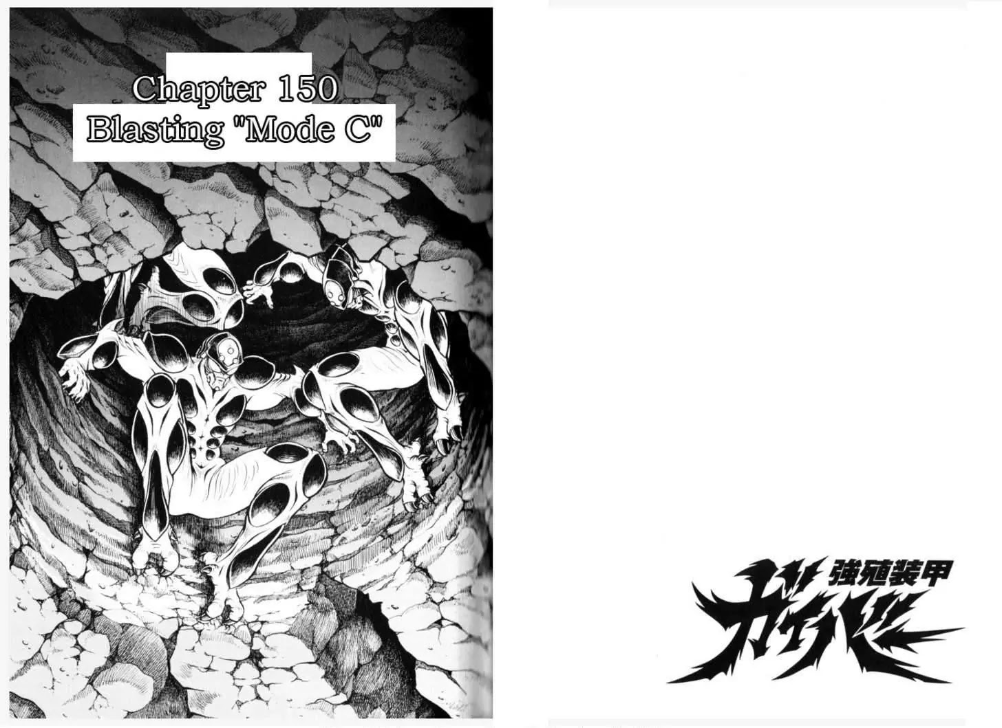 Guyver Chapter 150 - Page 12