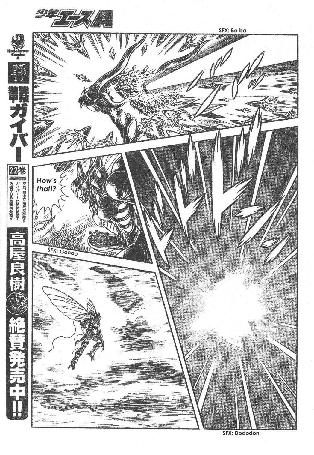 Guyver Chapter 155 - Page 15