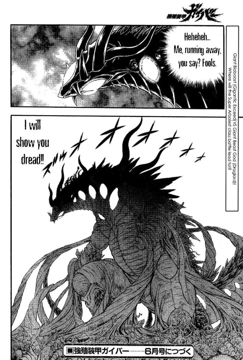 Guyver Chapter 156 - Page 21