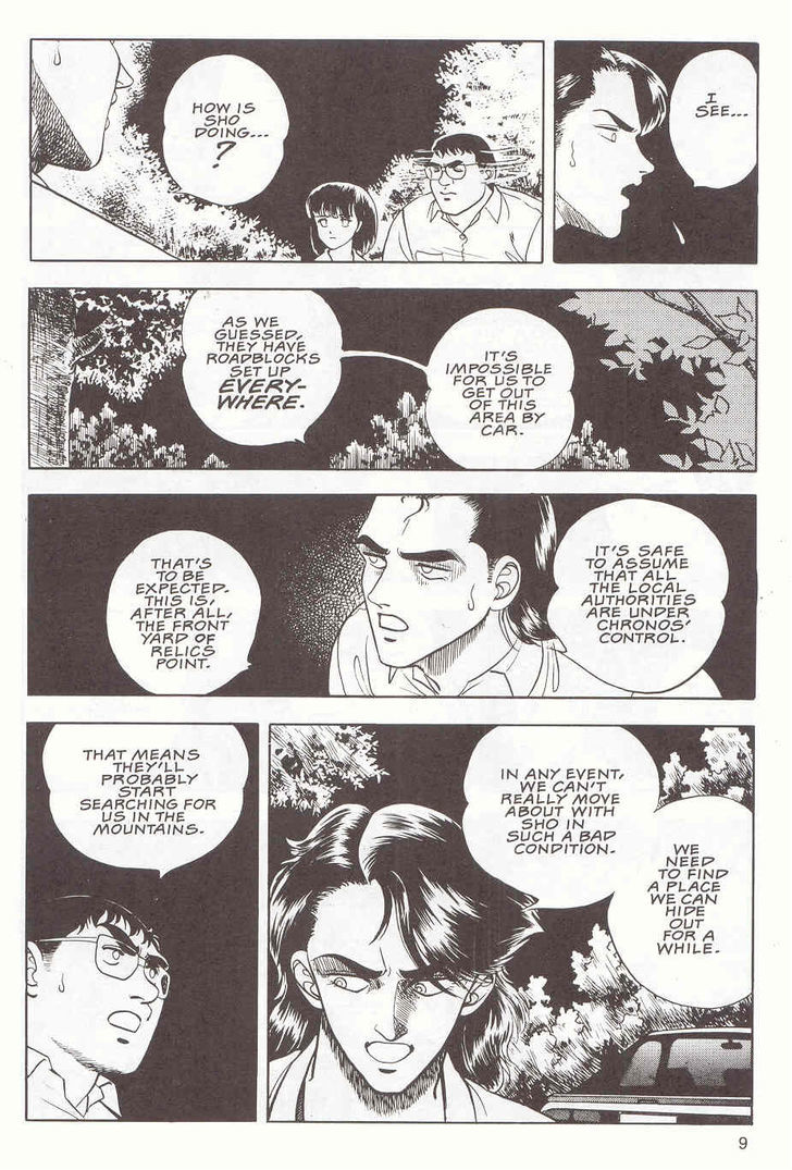 Guyver Chapter 16 - Page 10