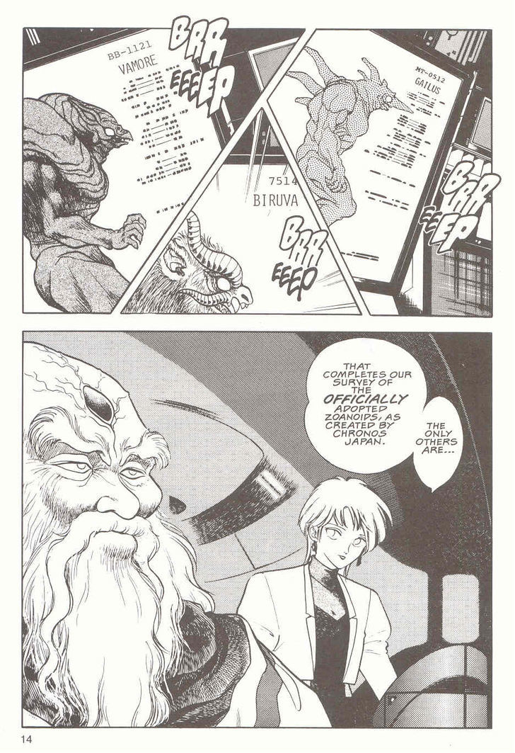 Guyver Chapter 16 - Page 15