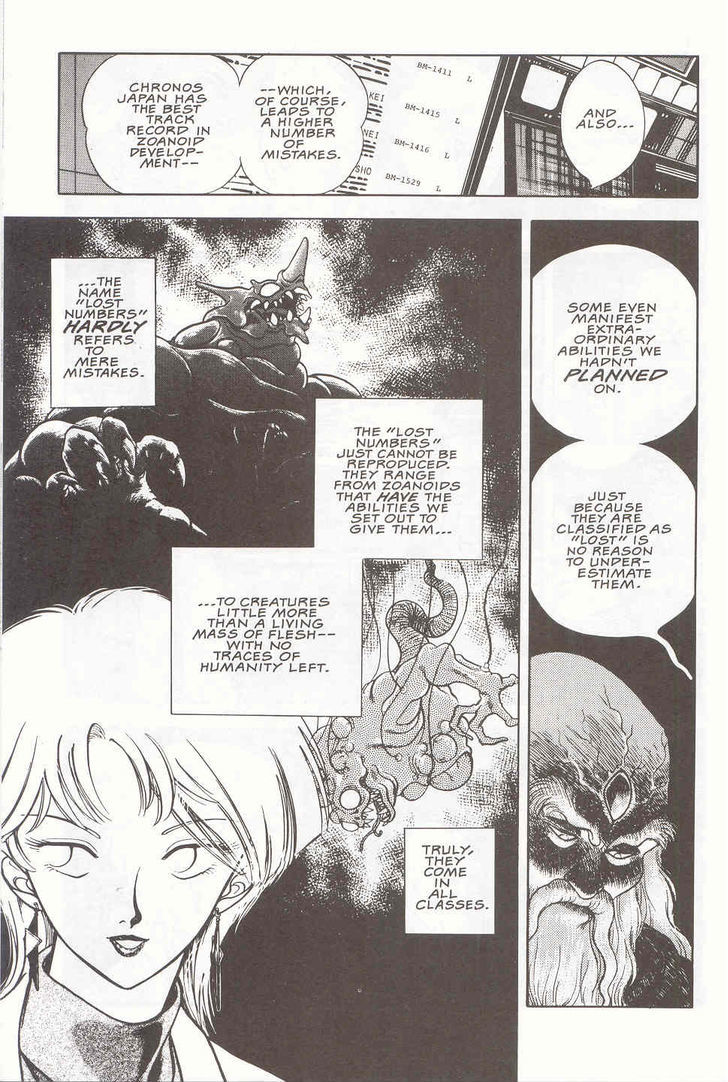 Guyver Chapter 16 - Page 17