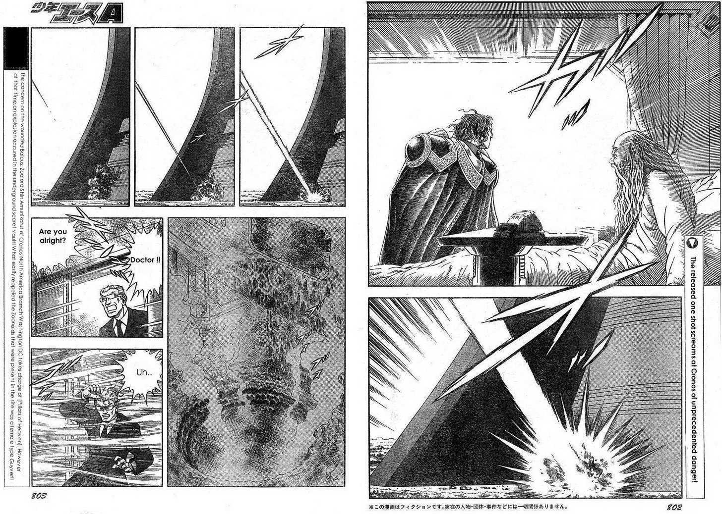 Guyver Chapter 168 - Page 1