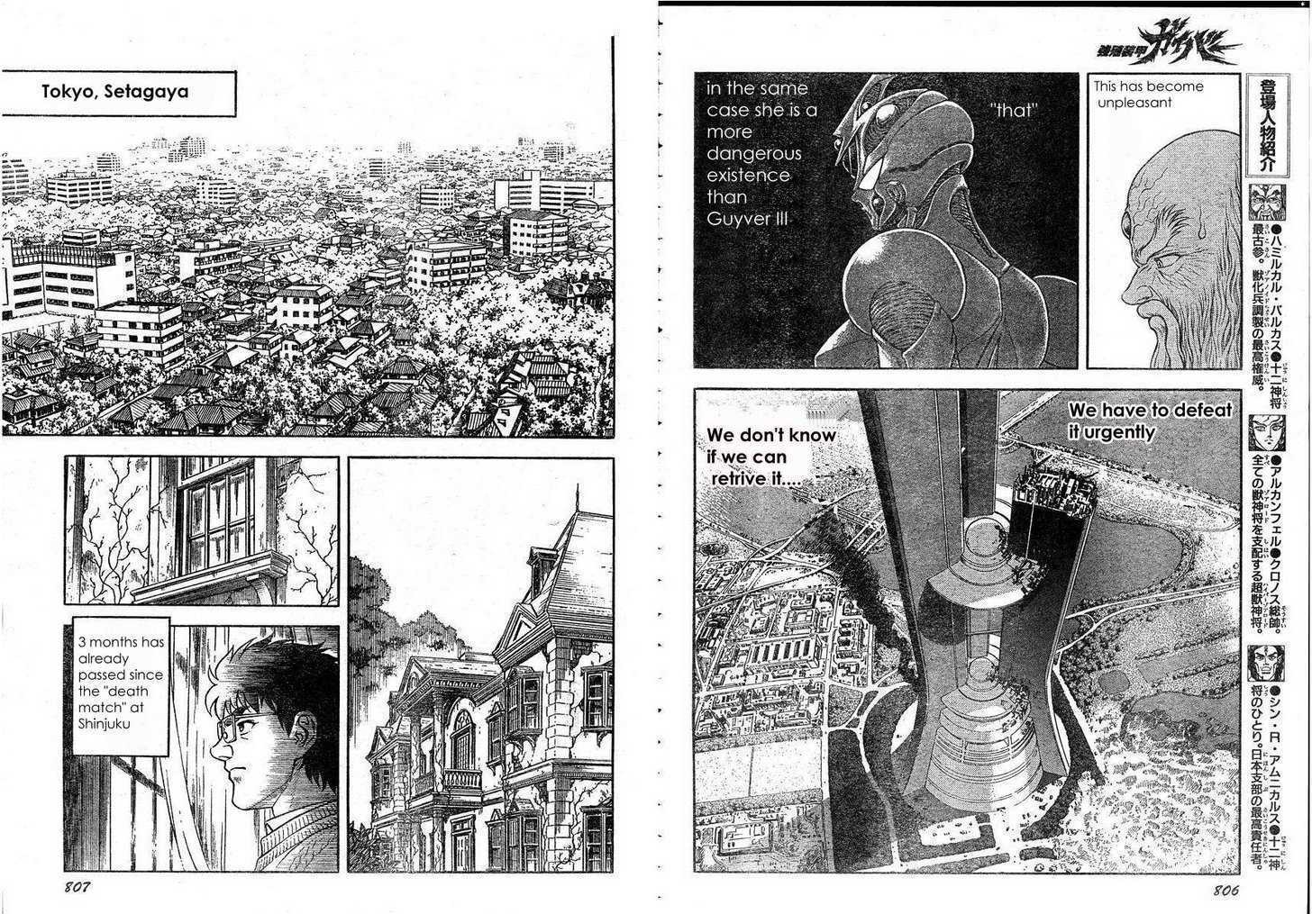 Guyver Chapter 168 - Page 3