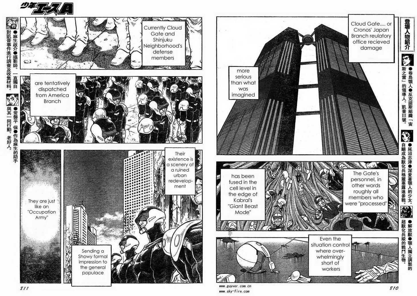 Guyver Chapter 168 - Page 5