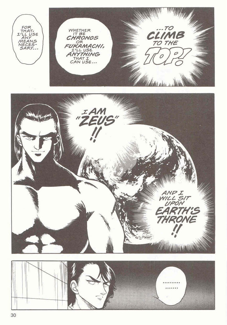 Guyver Chapter 17 - Page 6