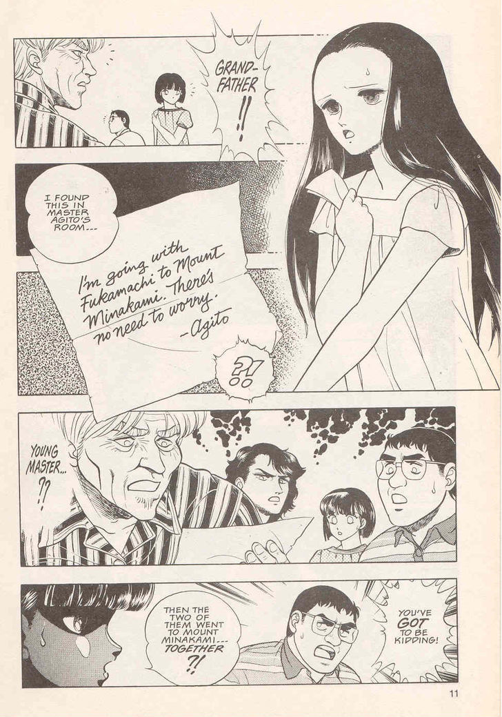 Guyver Chapter 18 - Page 12