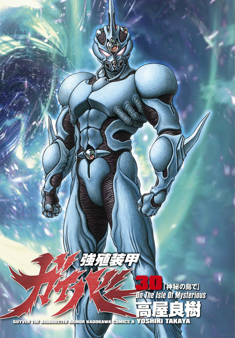 Guyver Chapter 184 - Page 2