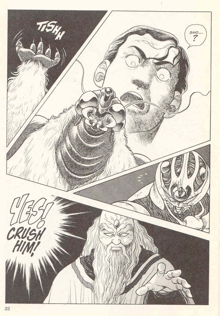 Guyver Chapter 19 - Page 23