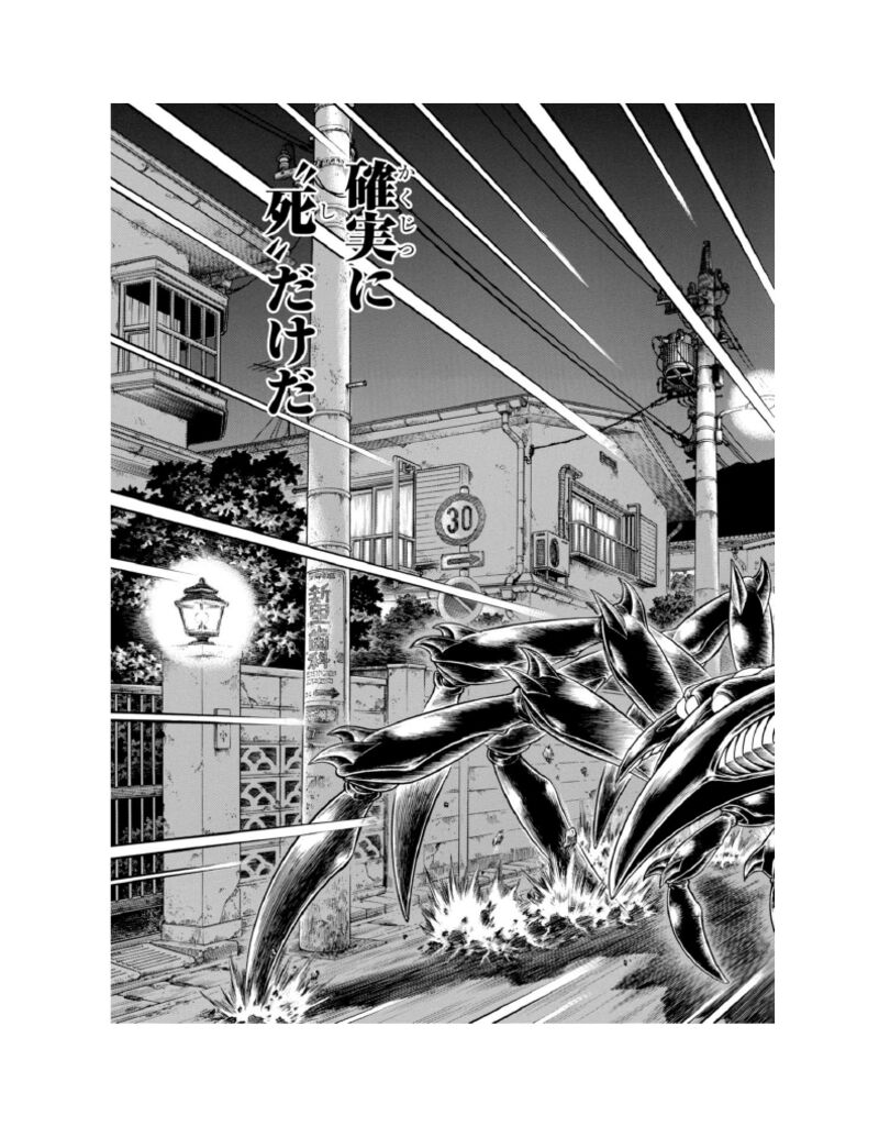 Guyver Chapter 194 - Page 12