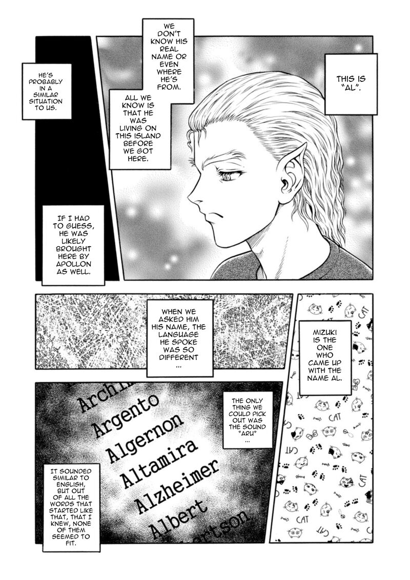 Guyver Chapter 196 - Page 14