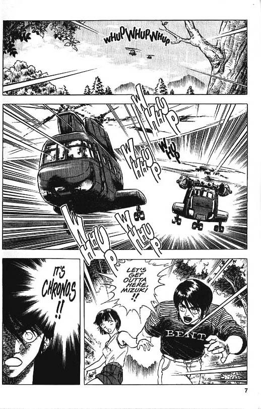 Guyver Chapter 29 - Page 4