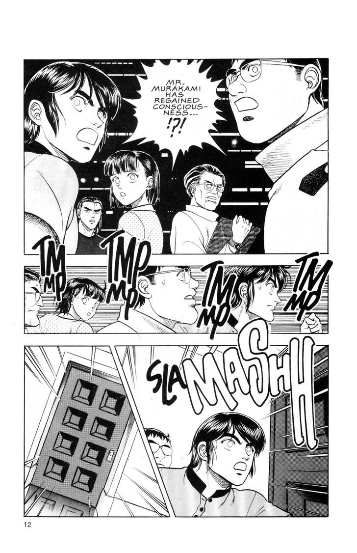 Guyver Chapter 39 - Page 17