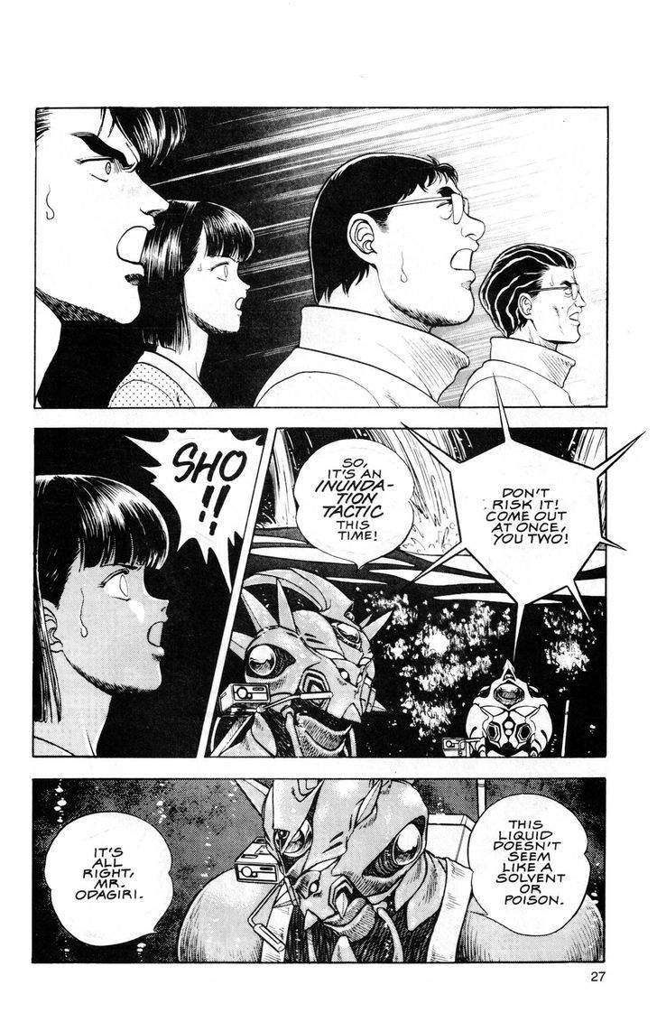 Guyver Chapter 41 - Page 24