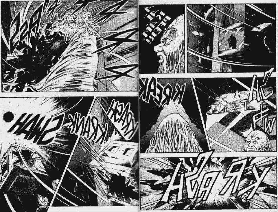 Guyver Chapter 47.1 - Page 8