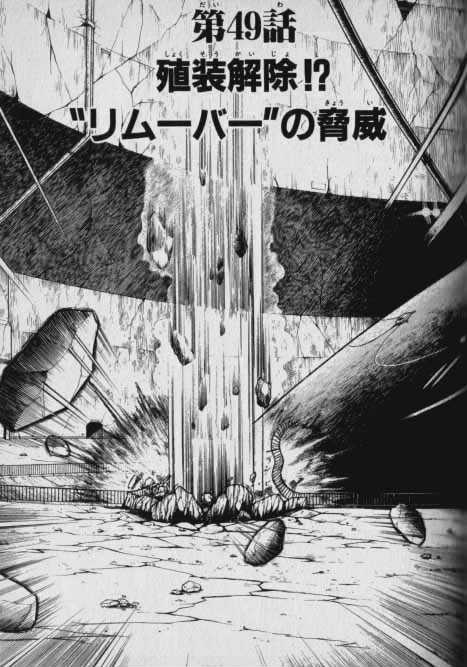 Guyver Chapter 47.2 - Page 23