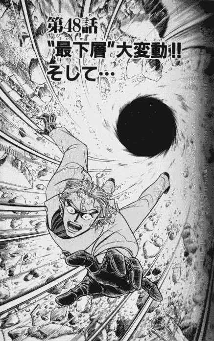 Guyver Chapter 47.2 - Page 7