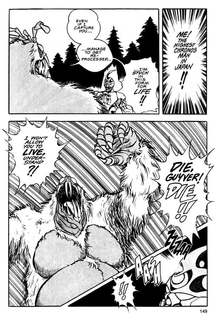 Guyver Chapter 5 - Page 17