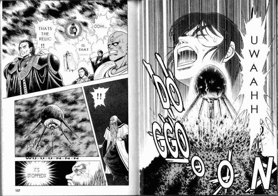 Guyver Chapter 51 - Page 15