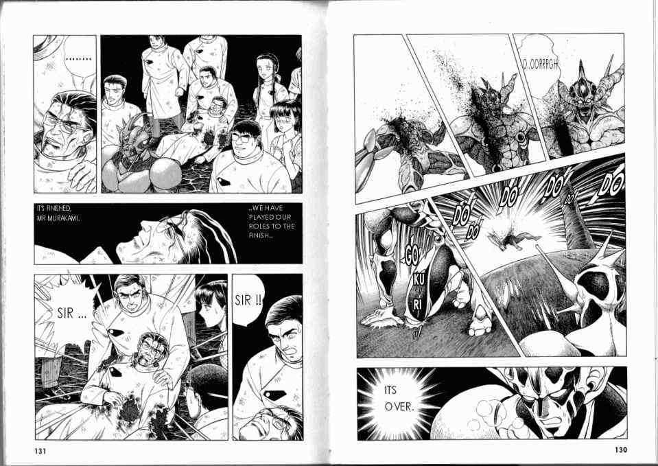 Guyver Chapter 51 - Page 2